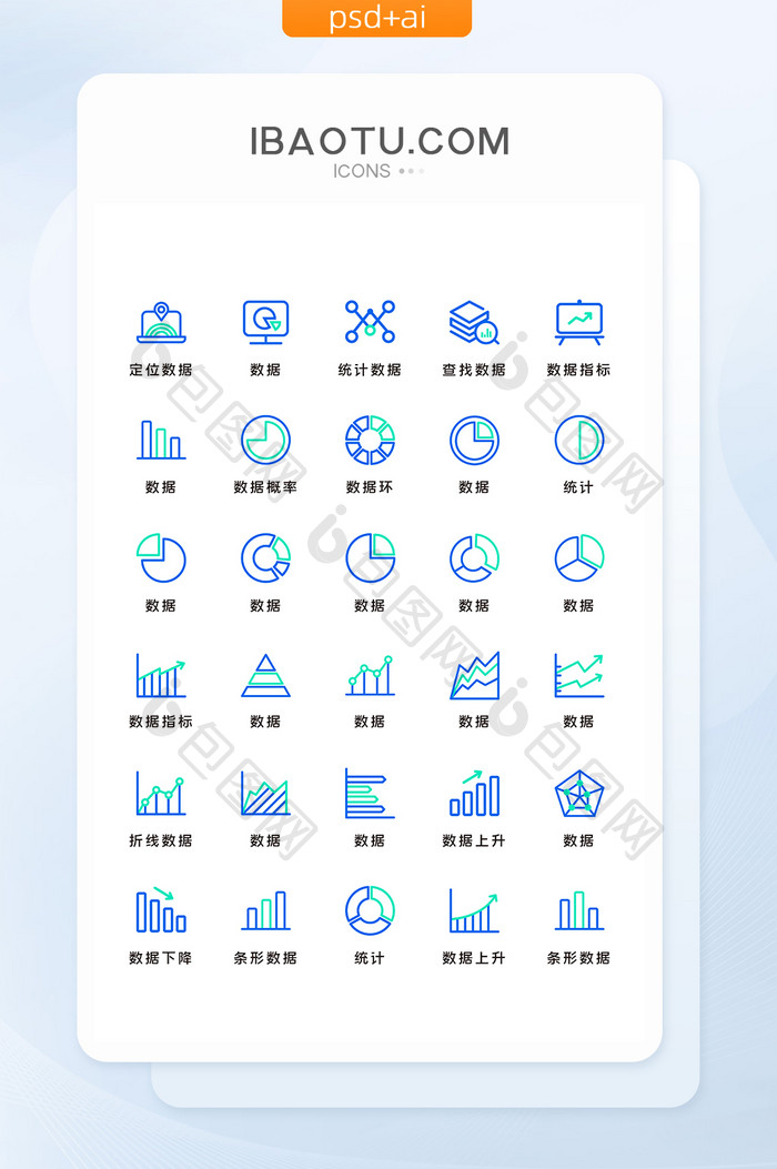 双色线性数据主题矢量icon图标