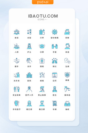 蓝色线性填充肺炎医疗类矢量图标