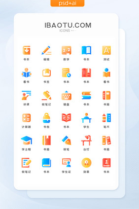 渐变填充学习教育类矢量icon