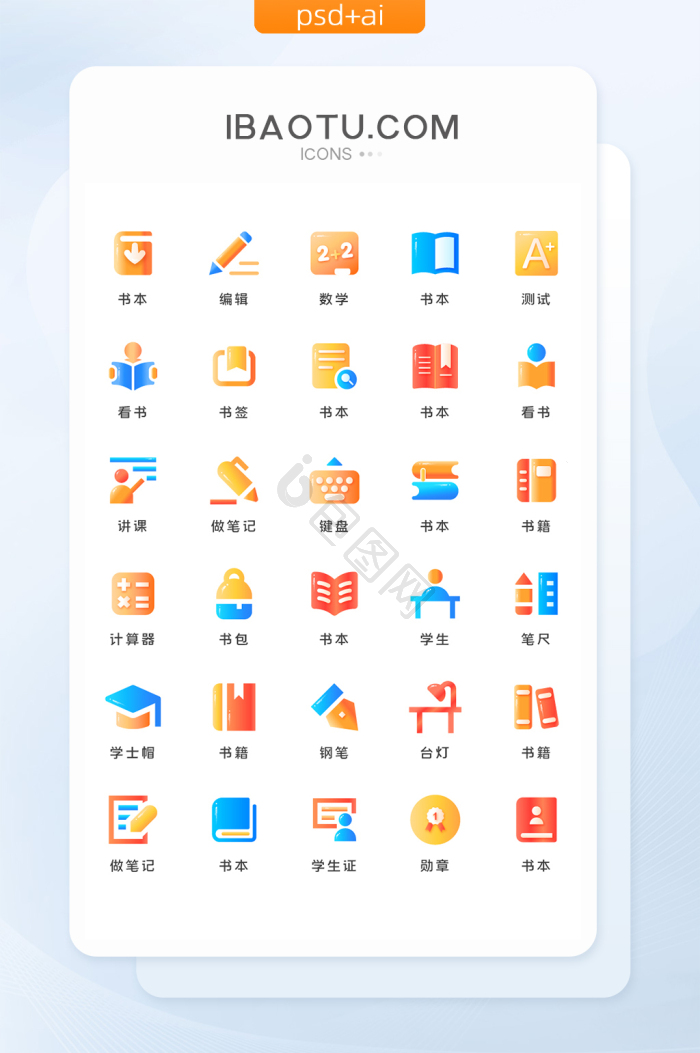 教育图片-教育素材免费下载-包图网