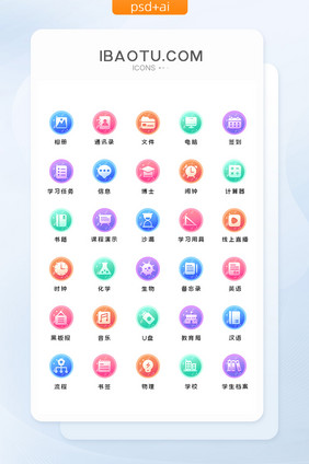 多色学习教育应用程序主题矢量icon图标