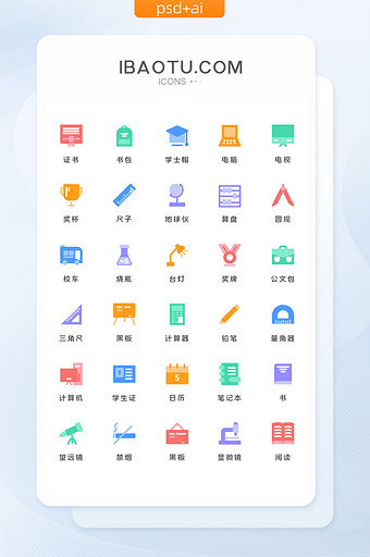 彩色扁平化学习教育类矢量UI图标图片