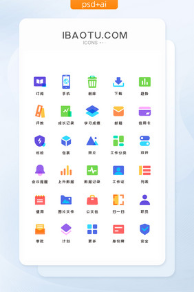 多色填充工作商务图标矢量ui素材icon