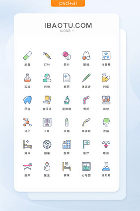 彩色轮廓填充医疗类矢量UI图标