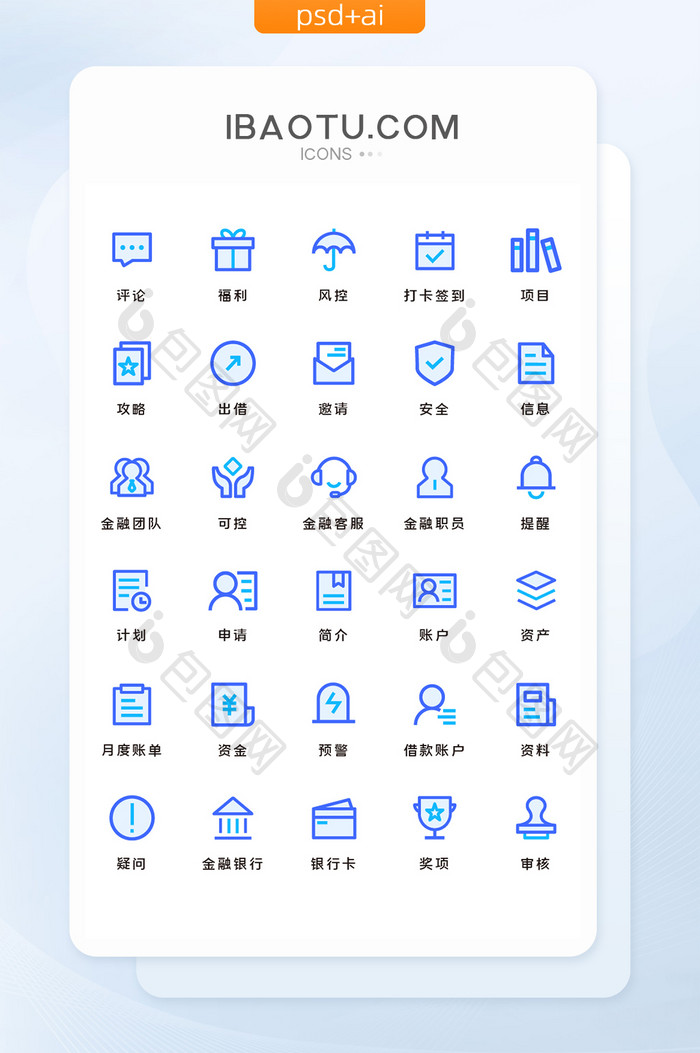 蓝色描边金融填充手机主题矢量icon图标