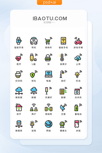 mbe多色轮廓填充物联网矢量icon图标图片