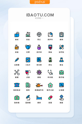 多色线性填充医疗治疗主题矢量icon图标图片