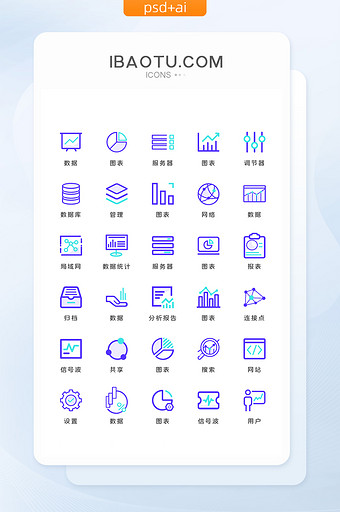 双色线性数据服务器矢量UI图标图片