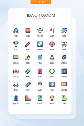 彩色线性填充学习教育类UI图标