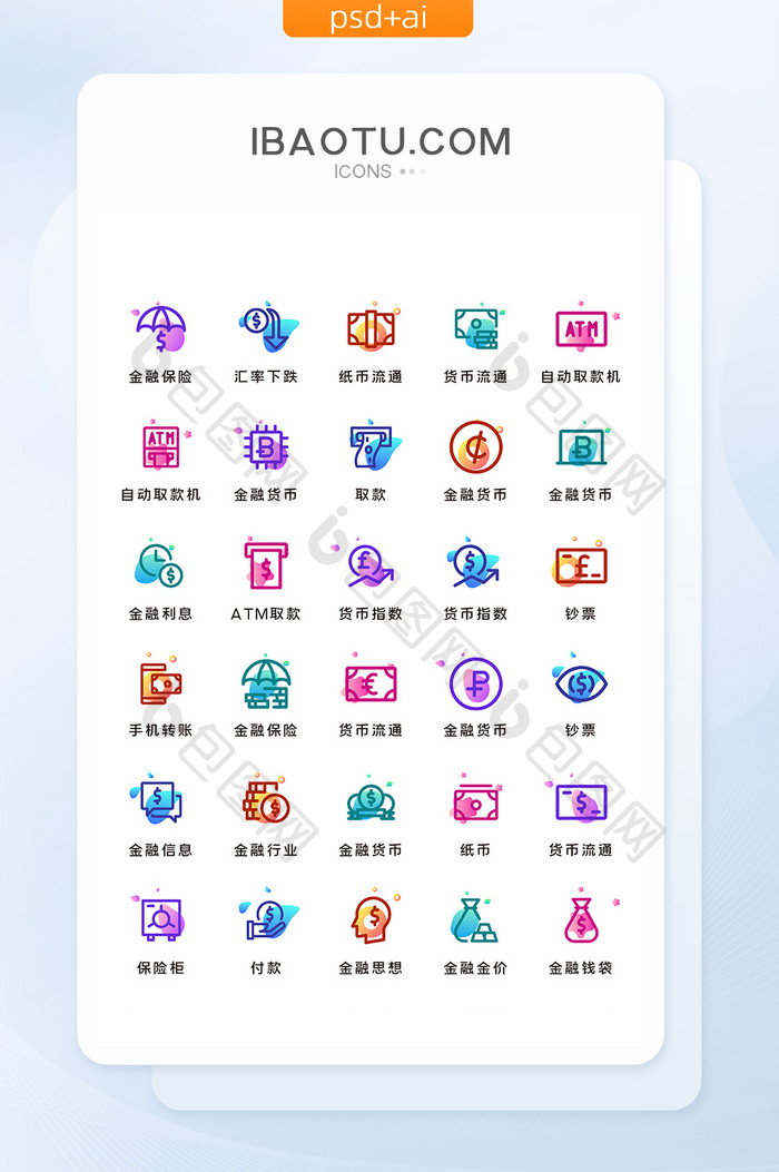 线性金融理财UI手机主题矢量icon图标