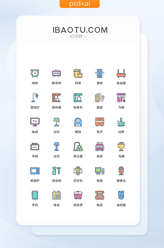 彩色线性填充家用电器矢量icon图标图片