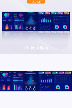 科技感数据可视化智慧大屏操作中心控制中心