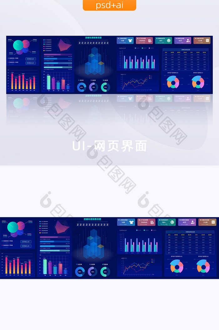 科技感数据可视化智慧大屏操作中心控制中心