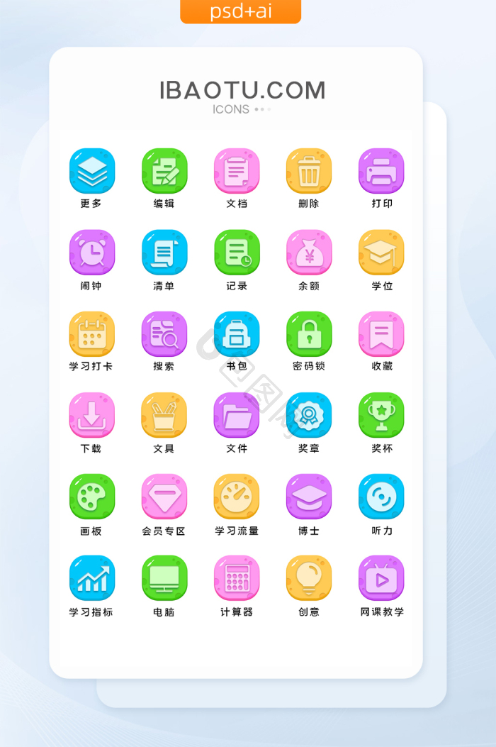 流量图标-流量图标设计图片-包图网