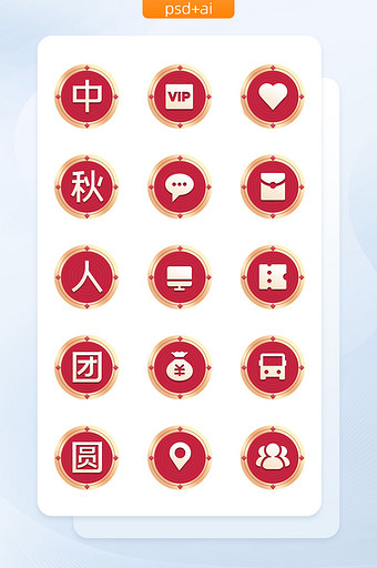 红色中秋节购物手机图标图片