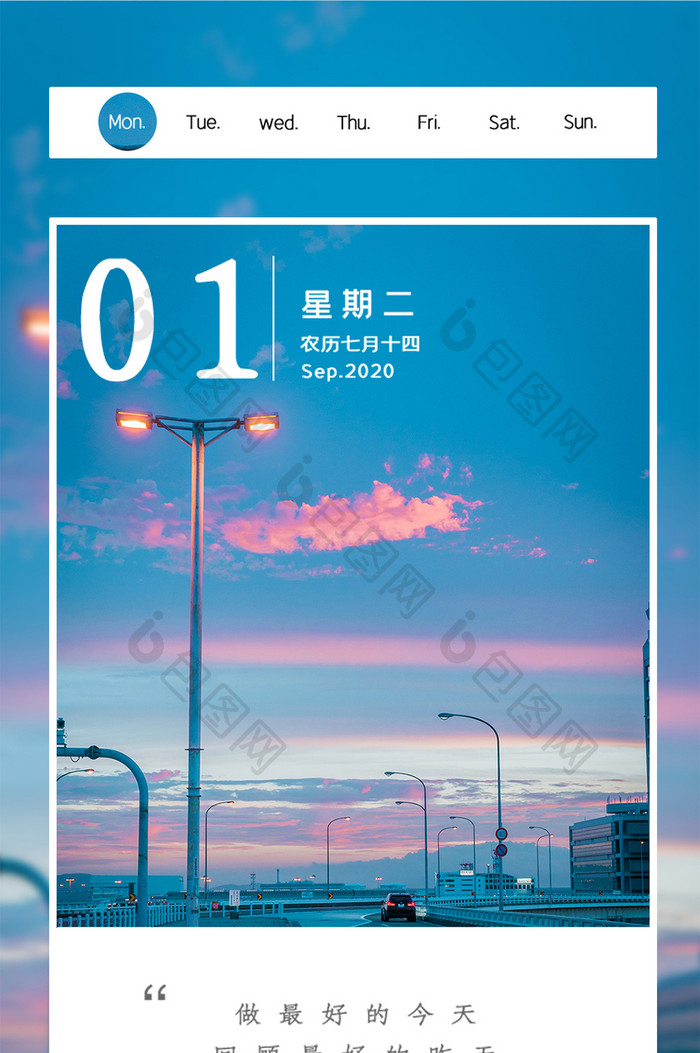 粉色火烧云大阪机场风景日签励志手机配图