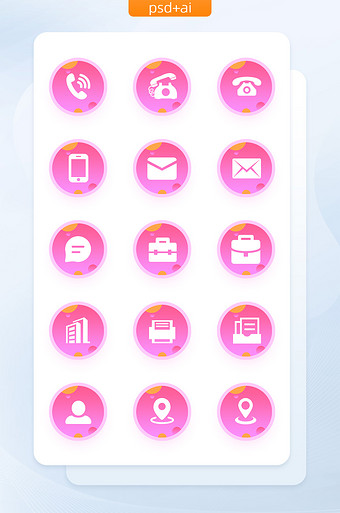 本素材所属分类为ui商务ui·新媒体配图-ui设计 ,主要用途为面形图标