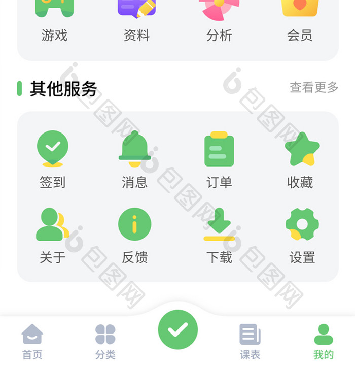 儿童教育类移动app界面个人中心主页我的