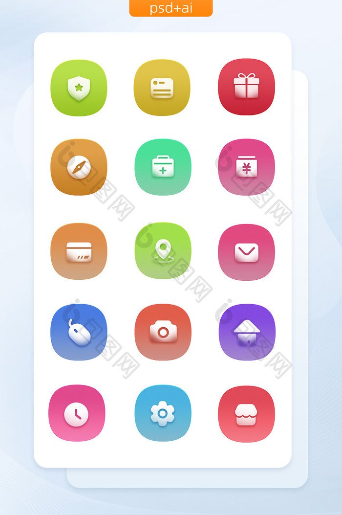 彩色渐变手机商务应用icon图标矢量