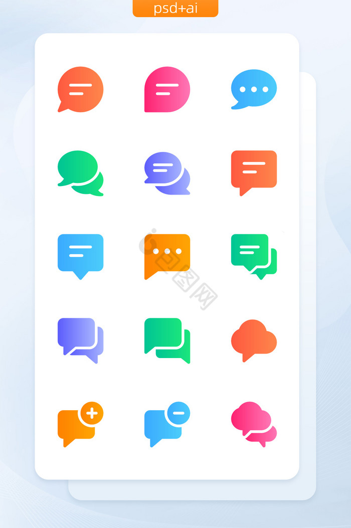 聊天矢量图标-聊天矢量图标设计图片-包图网