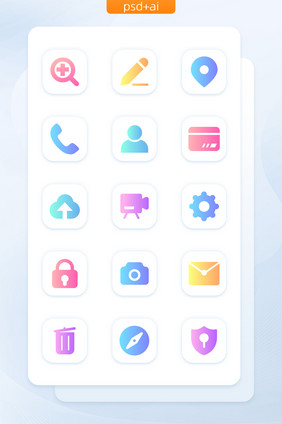 多色渐变面性互联网常用UI图标