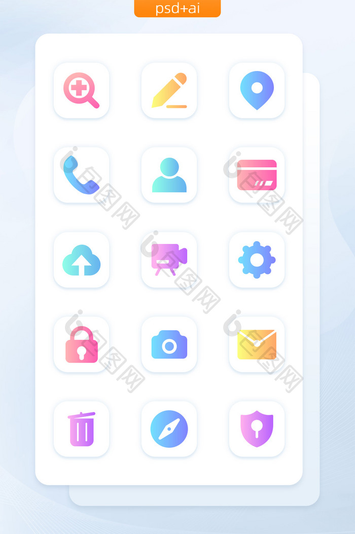 多色渐变面性互联网常用UI图标