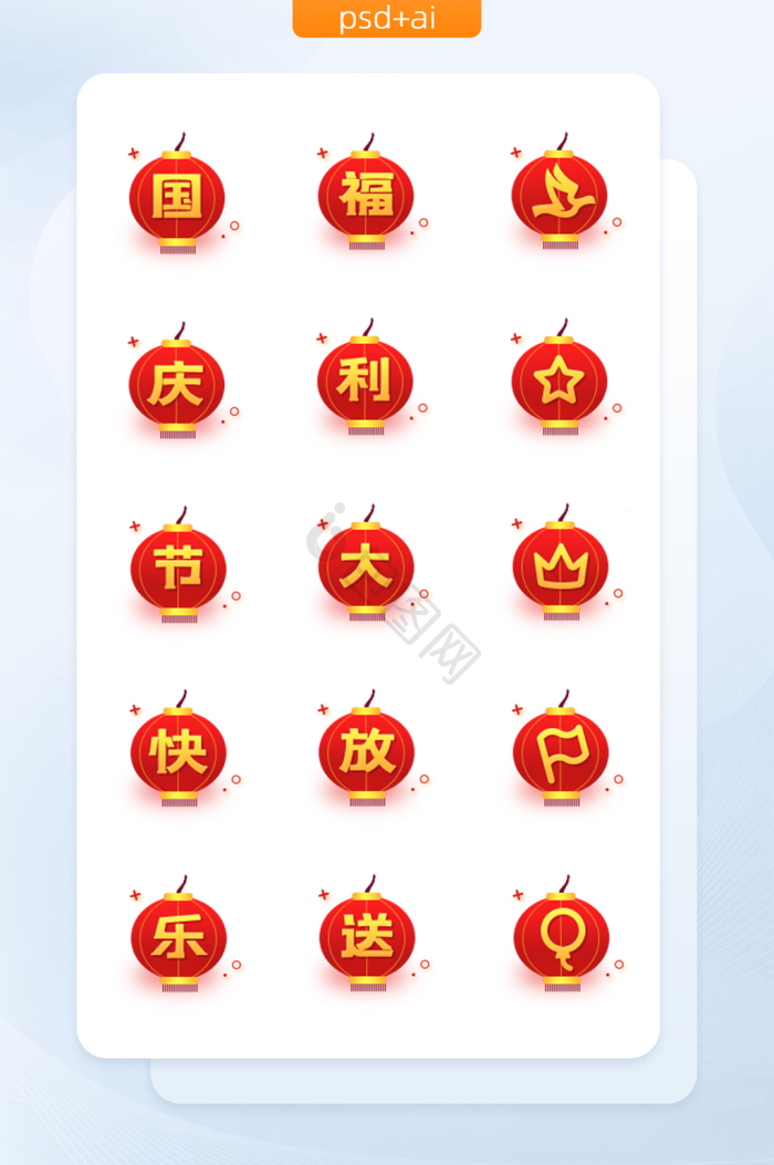 福利图标-福利图标设计图片-包图网