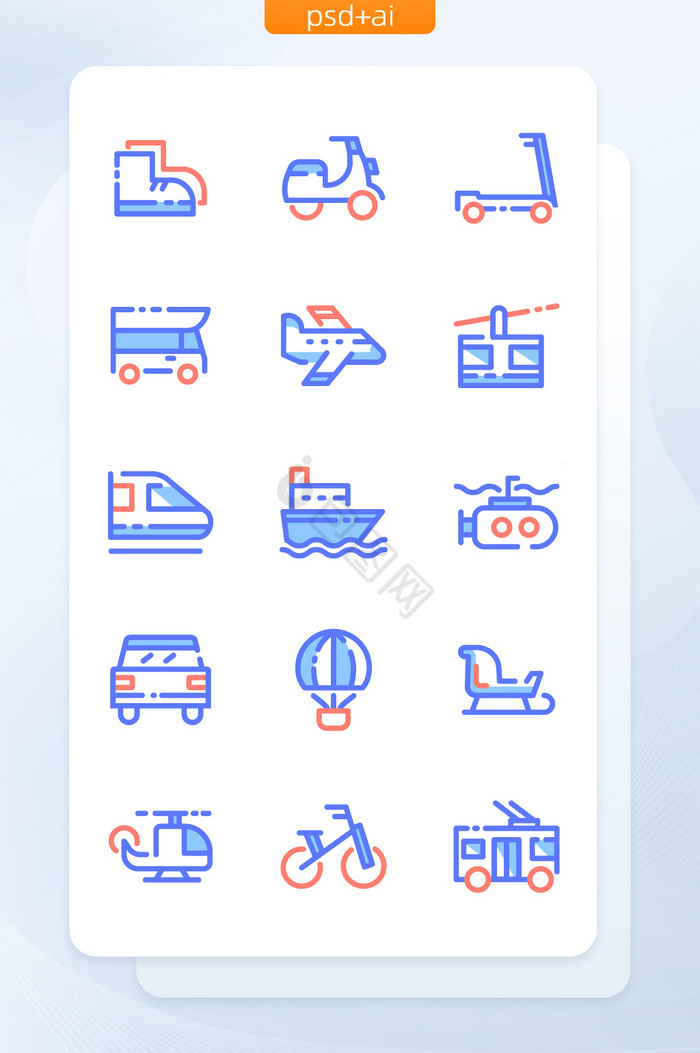 双色线性简约交通工具矢量图标图片