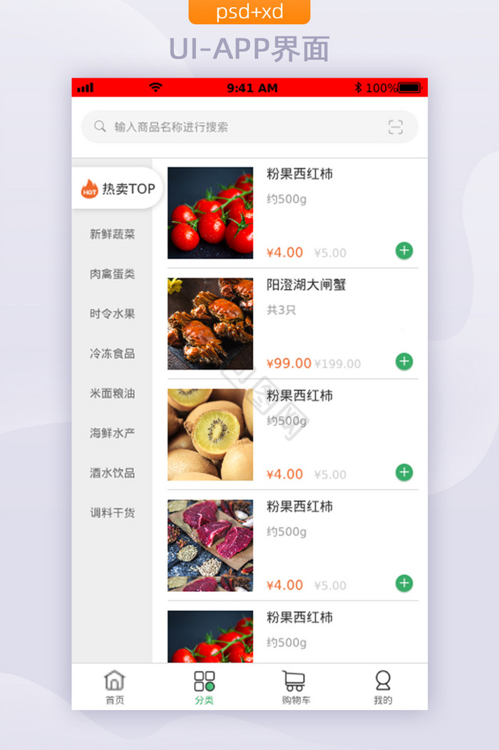 app分类图片-app分类素材免费下载-包图网