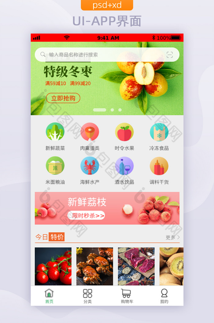 绿色渐变风生鲜APP首页UI移动界面图片图片