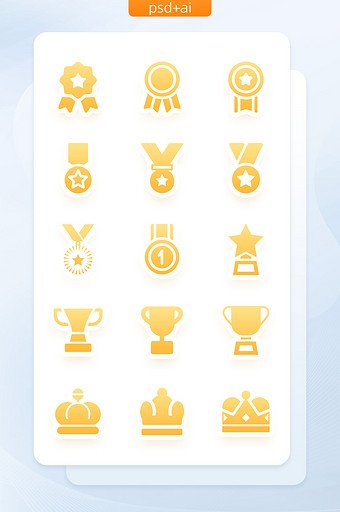黄色面性奖牌皇冠类icon图标图片