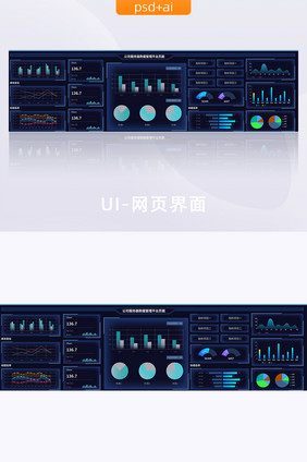 科技感数据可视化智慧大屏操作中心控制