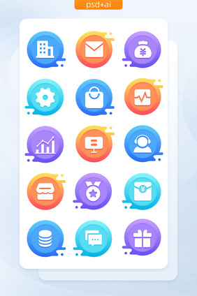 渐变电商购物小程序主题矢量icon图标
