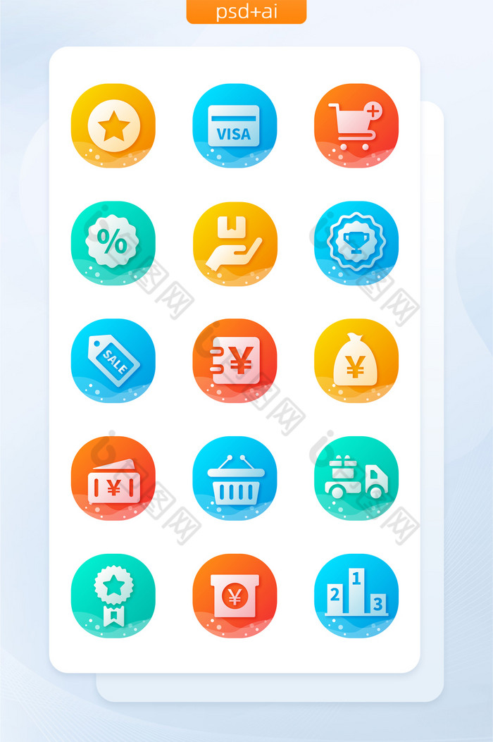 多色微渐变电商促销小程序主题矢量icon图片图片