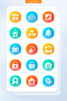 多色微渐变电商促销小程序主题icon图标