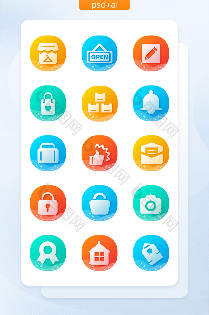 多色微渐变电商促销小程序主题icon图标