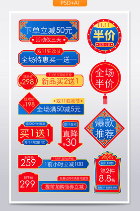 主图标签爆炸贴双11狂欢季促销标签