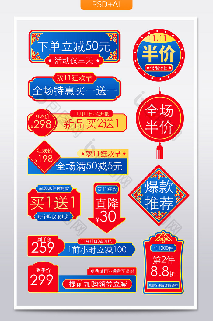 主图标签爆炸贴双11狂欢季促销标签