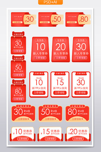 简约风双11大促优惠券活动促销折扣券图片