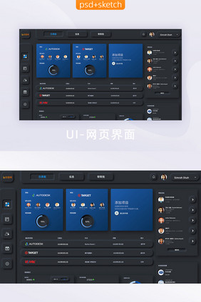 黑色夜间主题项目开发进度管理仪表盘