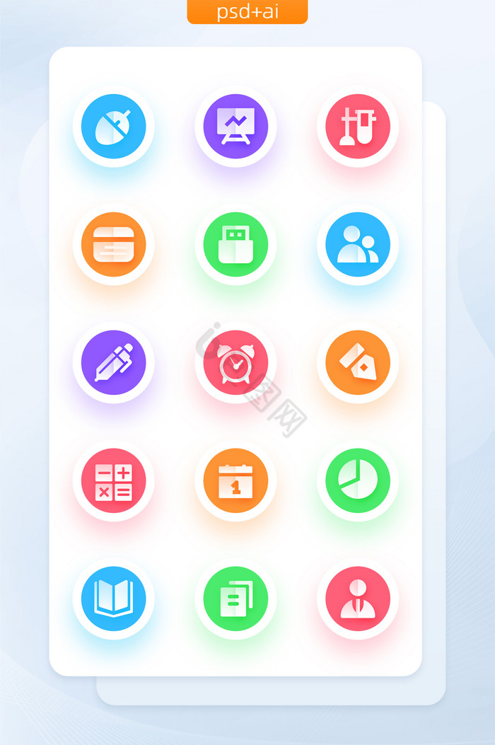 多色面形渐变教育阴影主题矢量icon图标图片