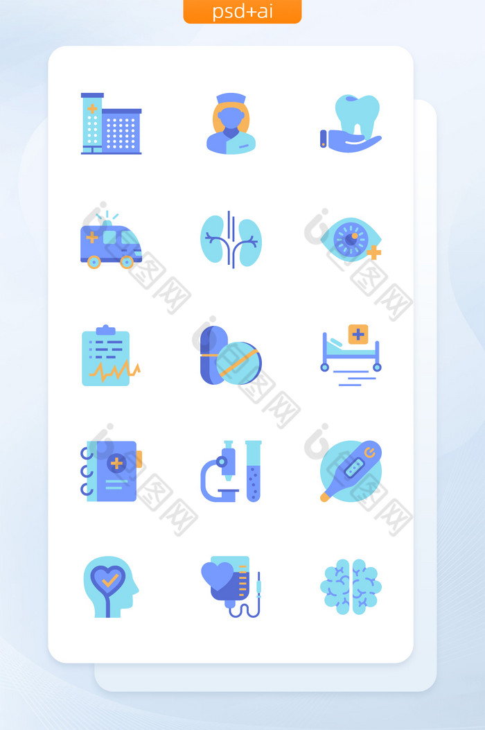 多色扁平化医疗用品矢量图标图片图片