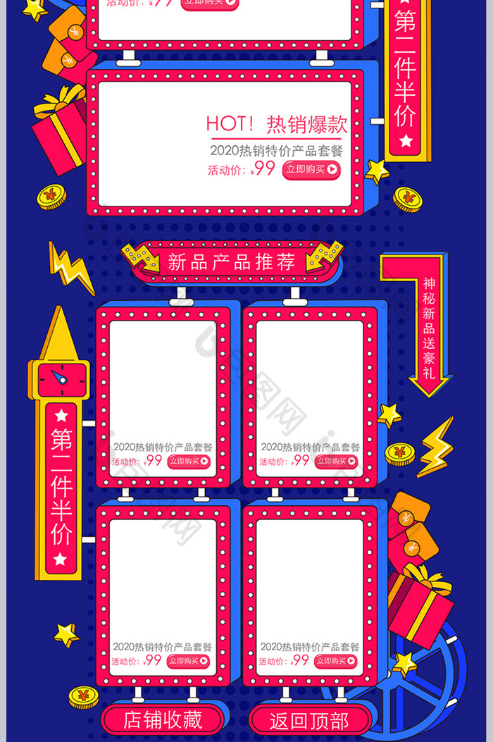 手绘风双11全球狂欢节活动促销首页模板