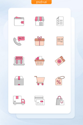 浅色系线性填充电子商务矢量图标