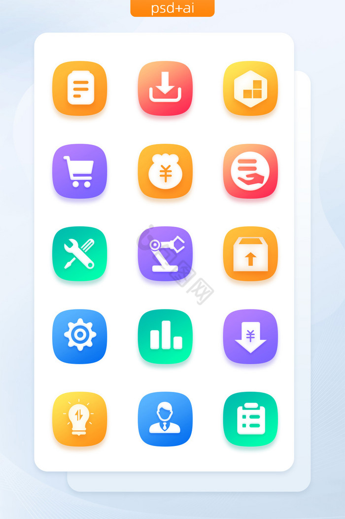 彩色渐变互联网商家后台管理图标矢量素材图片