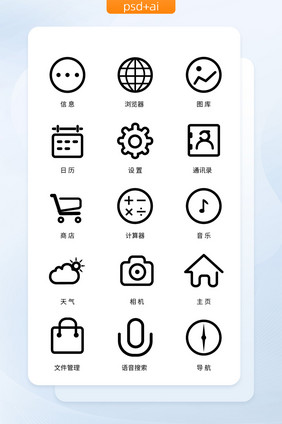 纯色线条简约矢量icon图标