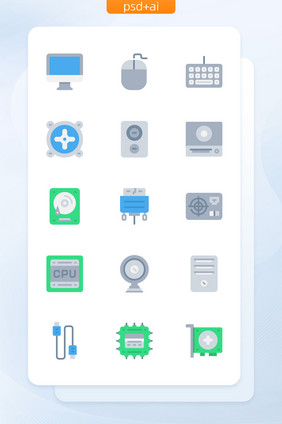 多色面性扁平化电子设备图标集