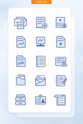 线性蓝色填充互联网办公室文件图标素材