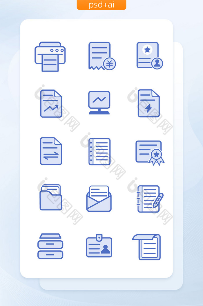 文件办公图标图片