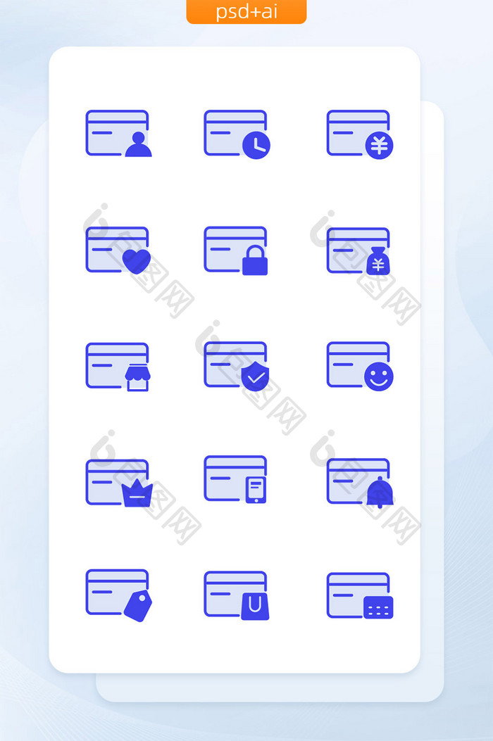 蓝色线性填充手机信用卡应用UI图标素材